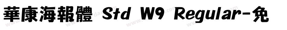 華康海報體 Std W9 Regular字体转换
